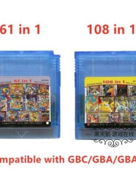 GBC游戏卡带合卡 口袋妖怪 马里奥 61in1  108in1 英文版颜色可选