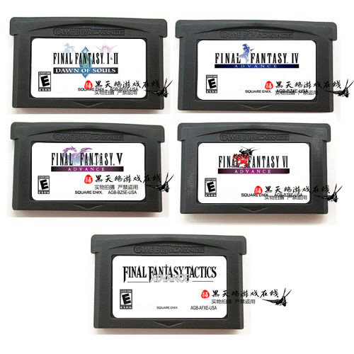 GBA游戏卡带 GBASP卡 最终幻想12456 战略版FFT 中文版 芯片记忆