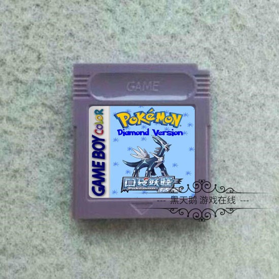 GB GBC游戏卡带 口袋妖怪-钻石 携带电兽 力量版 中文 芯片记忆