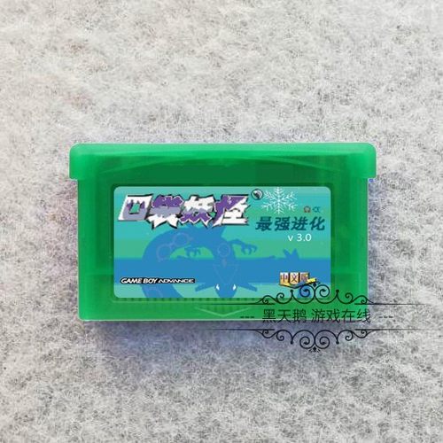 GBA游戏卡带 口袋妖怪-最强进化 v3.0 时钟中文 完结版 芯片记忆