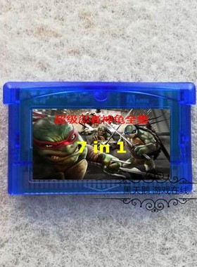 GBA游戏卡带 GBM GBASP NDS超级忍者神龟全集 超级FC忍者龟 7合1