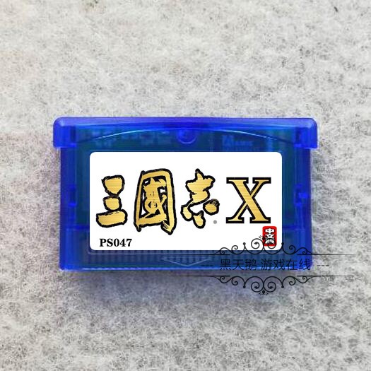 三国志战略游戏芯片记忆