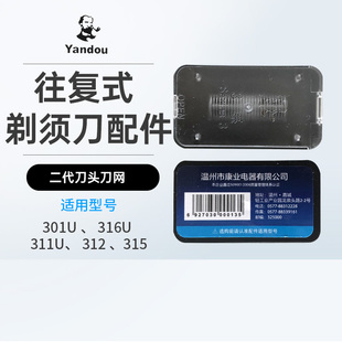 烟斗301U/316U剃须刀男士电动刮胡子刀头刀网罩原装配件老人头
