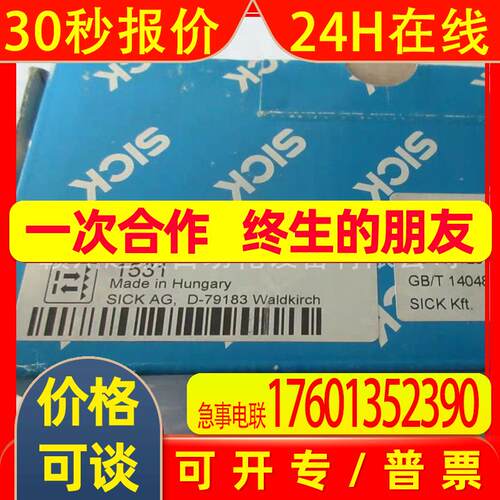 议价SICK西克WL36-B330/WL45-R260 /WL8-P2231 /WL9-2N430 全新