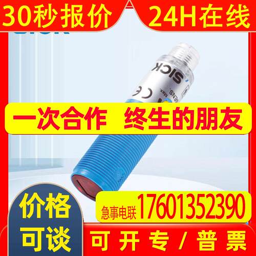 SICK西克光电传感器V180-2系列VTE180-2P42487漫反射光电传感器