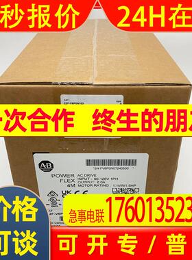 22F-V6P0N103变频器罗克韦尔Allen-Bradley全新22FV6P0N103
