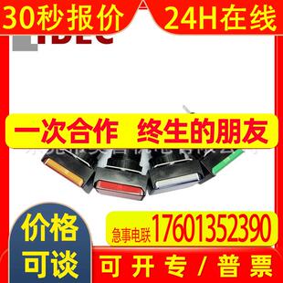 AL6H-P4GC RC YC AC SC JWC和泉IDEC长方形指示灯16mmP4PRC