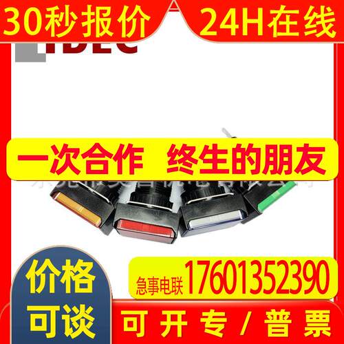 AL6H-P4GC RC YC AC SC JWC和泉IDEC长方形指示灯16mmP4PRC