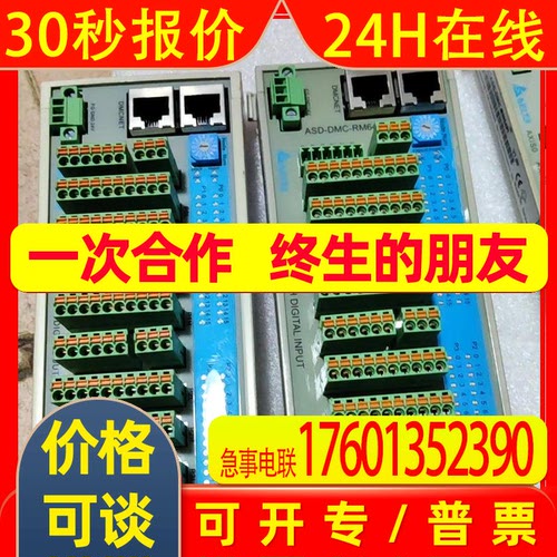ASD-DMC-RM64MN台达PLC 模块ASD-DMC-