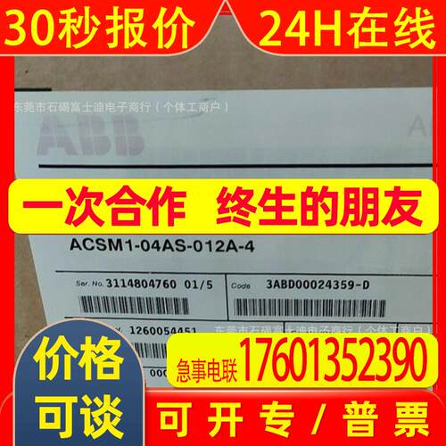 ABB变频器  ACSM1-04AS-012A-4  全新包装   议