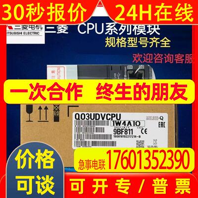 Q03UDVCPU Q172DCPU扩展模块PLC全新质保一年议价出售