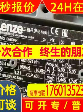 en60034 伦茨/Lenze电机库存优惠议价