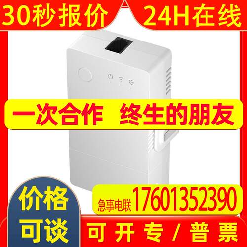 SONOFF THR320 温湿度检查改装件RJ11接口 Origin系列20A
