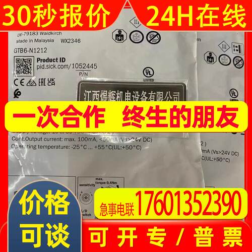 Sick 西克 传感器 GTB6-N1211 GTB6-N1212 原装