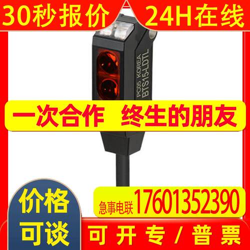 Autonics奥托尼克斯光电开关BTS15-LDTL