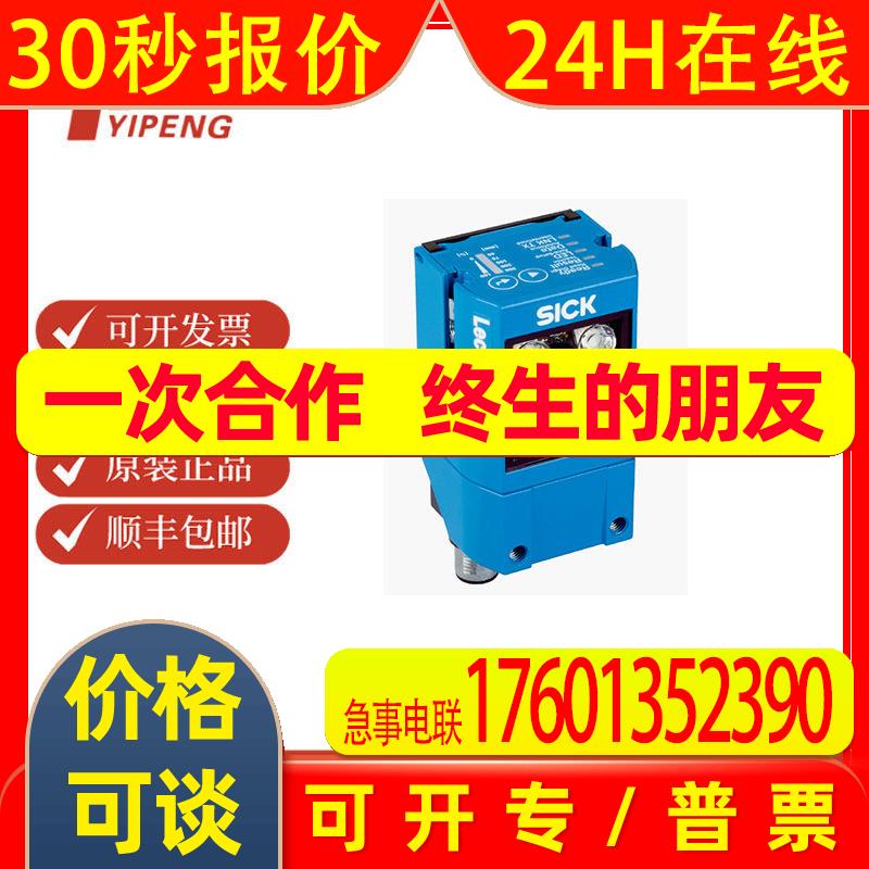 西克SICK   V2D621R-2MSFBB5基于图像的读码器1085372 - 实物图