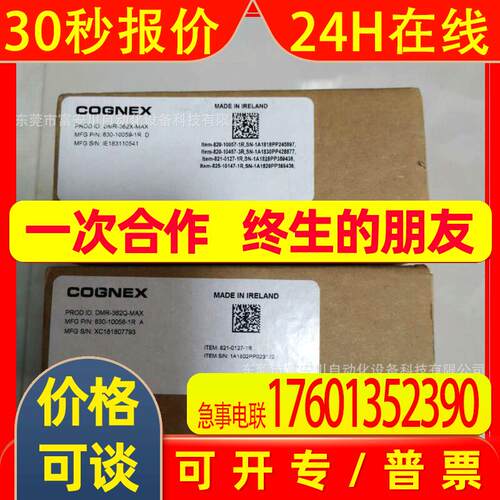 DM360X-MAX DM362Q-MAX DM362X-MAX DM363Q-MAX DM363X-MAX康耐视