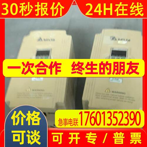 台达变频器VFD037M43A3.7KW380V5.5