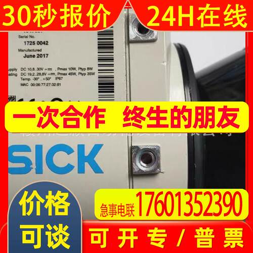 议价西克LMS151-10100 /LMS151-20100/LMS221-30206全新发货