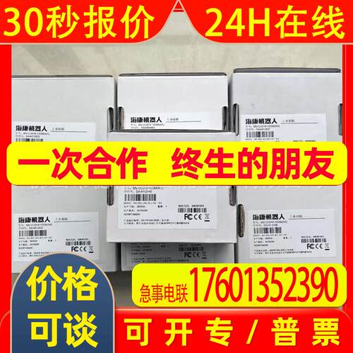 MV-CU016-10GM 海康威视工业相机全新原装实物拍摄议价出售