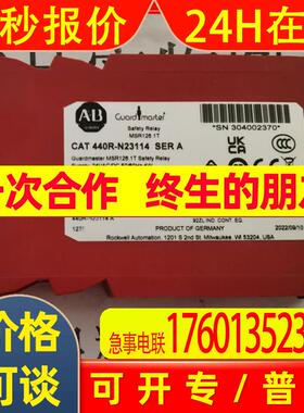 AB罗克韦尔安全继电器440R-N23114
