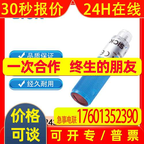 SICK西克VL180-2P42436 6037496镜反射式光电传感器原装全新