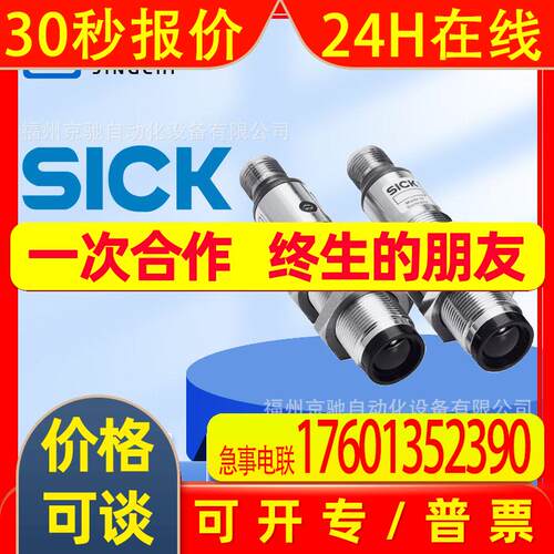西克光电VS/VE18-4N3212  VS/VE18-4P3212 VS/VE18-3F3440