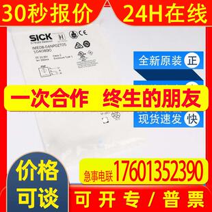 IME08-04NPOZT0S西克sick电感式接近开关1040890全新原装询价