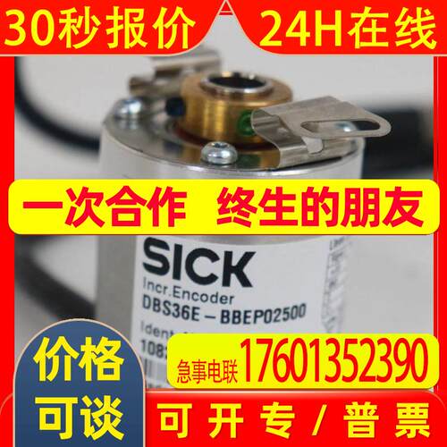 西克DBS36E系列编码器SICK编码器S3EK01000BBAK02500 S3AK BBEJGK
