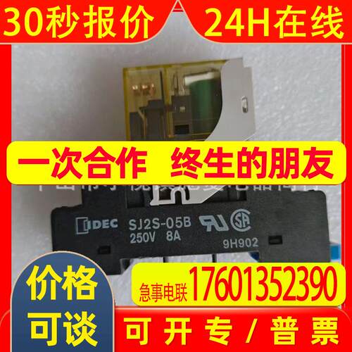 IDEC 和泉 中间继电器RJ2S-CLDC24V配底座RJ2S-05B 8A