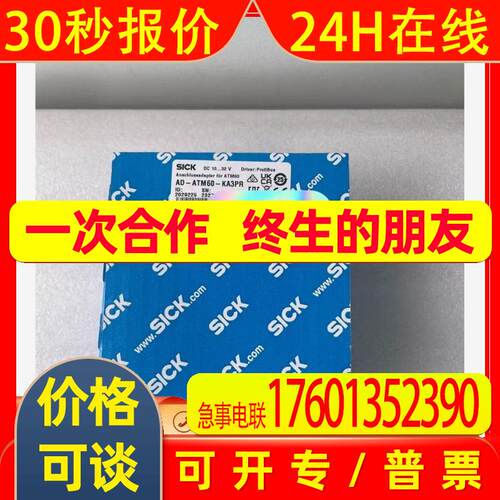 SICK西克 DT50-2B215552 订货号1075议价  核实库存