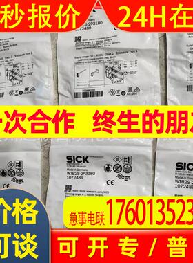 议价SICK西克WTB2S-2P3180/WTB4-3P2161传感器全新发货实拍