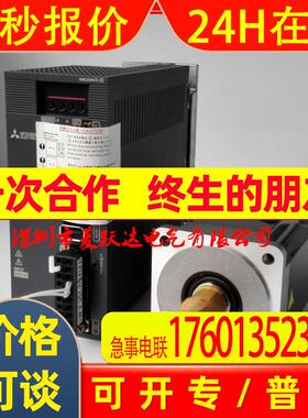 全新7KW伺服电机HG-SR702J+MR-J4-700A 700B 驱动器套装 原装