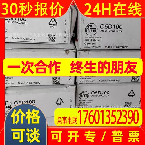 易福门IFM UGT580 PL2657 PL2658 传感器 全新原装议价