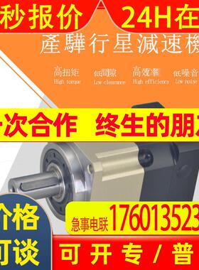 供应产骅,CHAB142-45-S2-P2,行星减速机,AB142数控切割机减速机