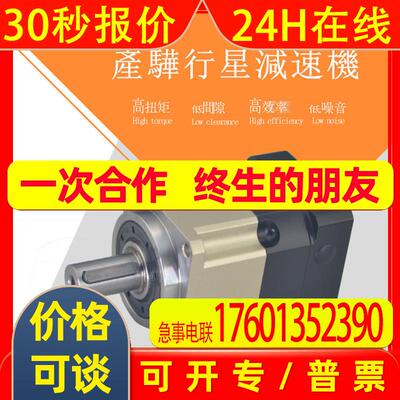供应产骅,CHAB142-45-S2-P2,行星减速机,AB142数控切割机减速机