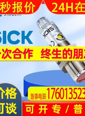 VSE180-2P32432德国西克sic光电传感器对射式6044034全新原装质保