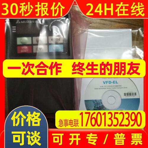 台达变频器VFD007M23A 单项220V全新原装议价