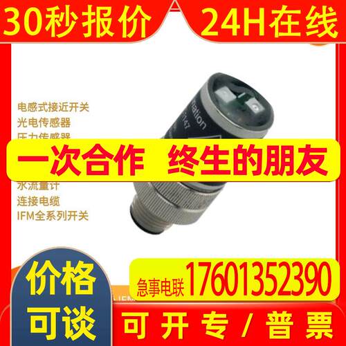 【】IFM易福门 测距开关O1D155  O1D120  O5D100  O5H500
