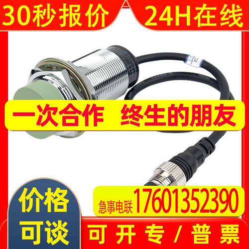 Autonics奥托尼克斯电感式标准型接近开关PRWL30-15DN