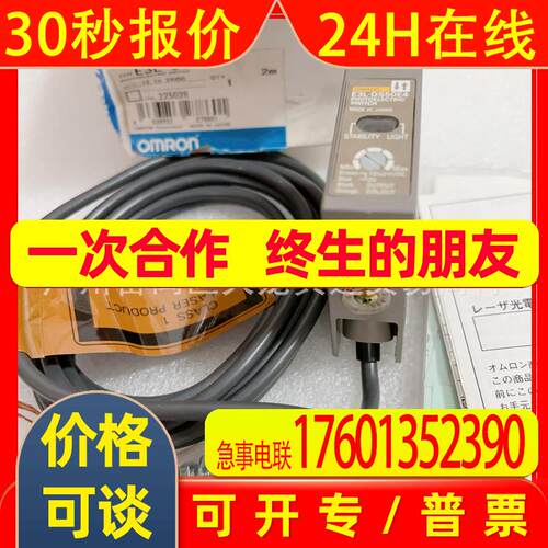 E3L-DS50E4  E3S-CT11-D E3S-CT11-L传感器  E3S-CT11-M1J