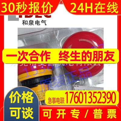 AB6E-3BV02PRM 01PRM PTRM紧急停止开关16mm和泉IDEC原装PTRH