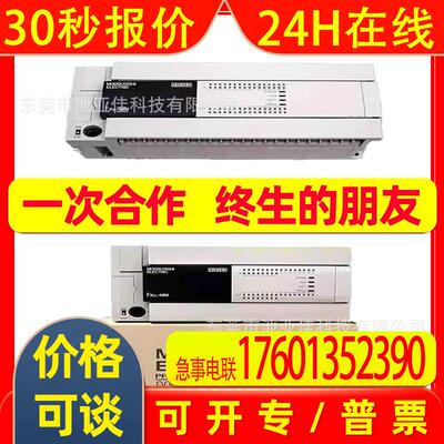 FX3U-16MR/ES-A   FX3U-48MT/ES-A  PLC 议价出售
