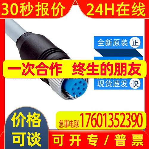 YF2A28-050VA6XLEAX西克sick传感器配件2096244全新原装询价