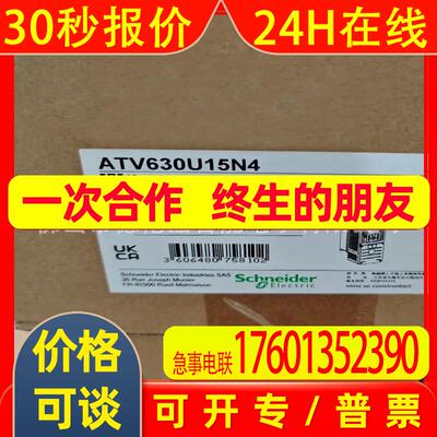 ATV630U15N4  Schneider变频器全新原装库存优惠议价