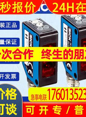 德国SICK西克W100-2系列6052380/WT100-2P4419光电传感器原装