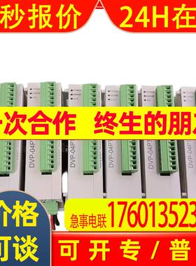 台达扩展模块DVP04ADDVP04DA DVP04TC-S全新议价