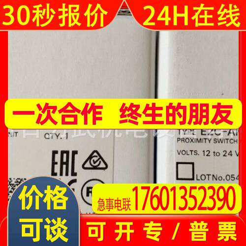 E2C-AM4A原装全新接近传感器