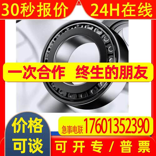 供应德国Hecht Kugellager圆柱滚子轴承