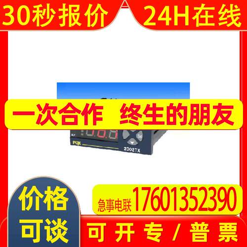 韩国FOX 大成 温度湿度控制器 FOX-2002TX  原装进口 议价